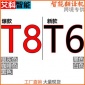 T8翻译机 智能翻译机T8 多国语言智能翻译器 T6 语音 translator